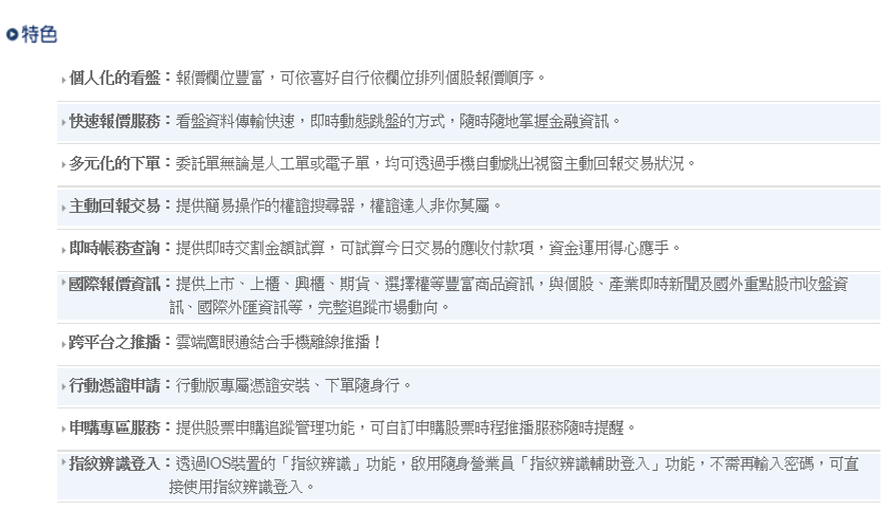 	
凱基隨身營業員,凱基隨身營業員當沖,隨身營業員海外期貨,隨身營業員apk,凱基隨身營業員操作教學,凱基隨身營業員app,操作教學,隨身營業員下單,隨身營業員觸價,隨身營業員停損單,隨身營業員教學